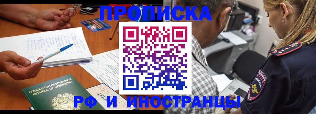 прописка в квартире в Кумертау